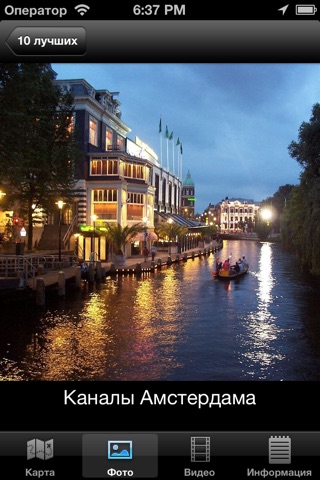 Amsterdam : Top 10 Tourist Attractions - Travel Guide of Best Things to See screenshot 4