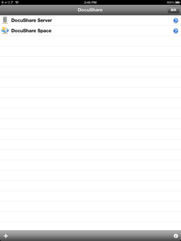 DocuShare Mobileのおすすめ画像1
