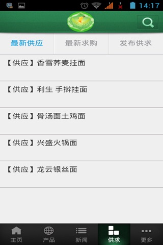 中国制面网 screenshot 3