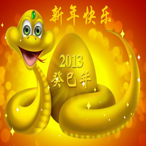 新年儿歌动画