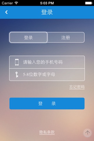 中国幼儿教育 screenshot 2