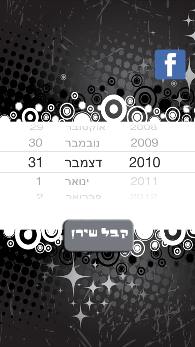 זייף ת'סטטוס Screenshot 2