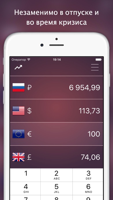 Конвертер Валют - Рубли, Доллары, Евро и Другие Валютыのおすすめ画像2