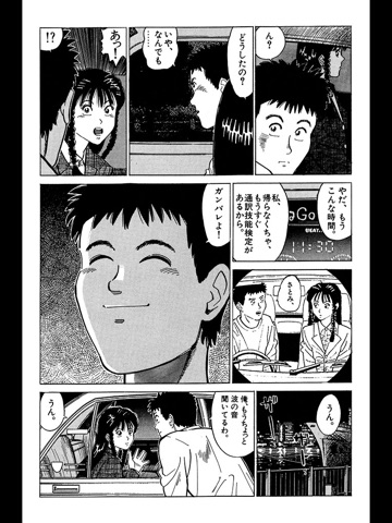 Telecharger のぞき屋ｚｅｒｏ Pour Iphone Ipad Sur L App Store Livres