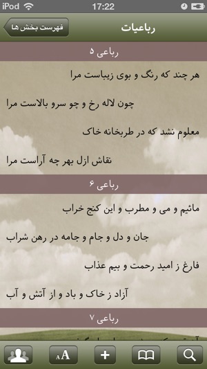 Persian Poems Library(圖2)-速報App