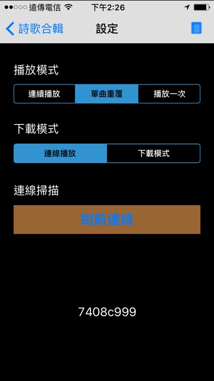 詩歌合輯(有聲APP) screenshot-3