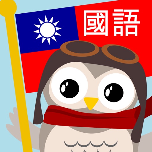 Gus on the Go: Taiwanese Mandarin for Kids iOS App