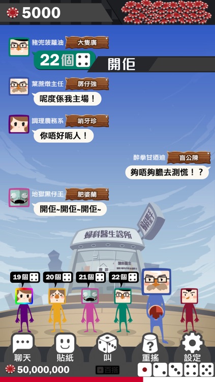 大話王 screenshot-3