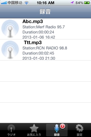 AirCast Radio screenshot 4