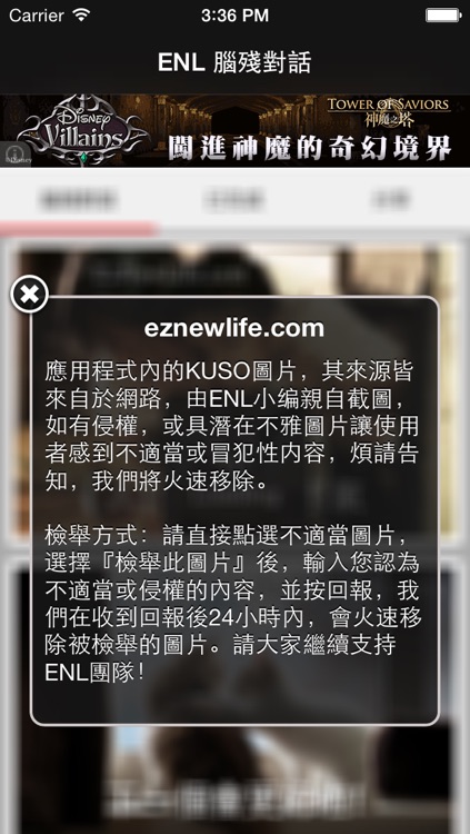 ENL 腦殘對話