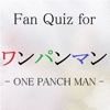 ファンクイズ for ワンパンマン 〜ONE PANCH MAN〜