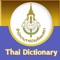 Royal Society Mobile: Thai Dictionary Version B