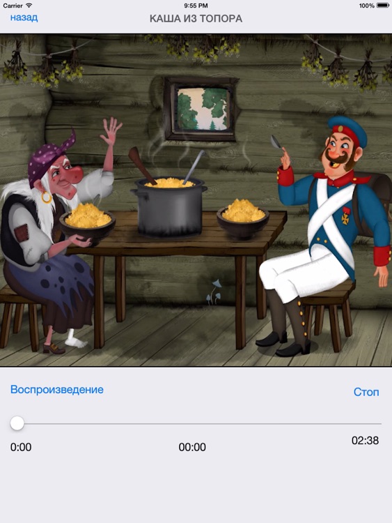 Русские Сказки для малышей (free version) screenshot-3