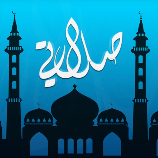 Prayer Time Pro ( مواقيت الصلاة )