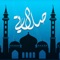 تطبيق مواقيت الصلاة