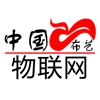 中国布艺物联网