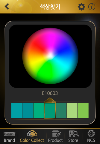삼화페인트 Color Collect screenshot 4