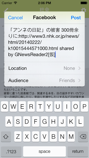 WeNews(圖5)-速報App