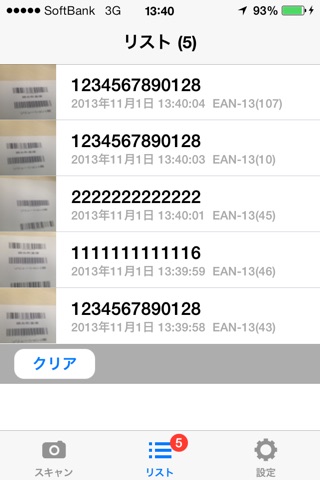 線読 screenshot 2