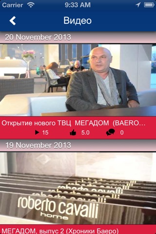 TBK МегаДом Одесса screenshot 3