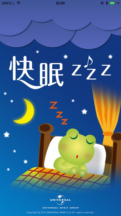 快眠zzz〜あなたの眠りを快適にサポートする睡眠アプリ