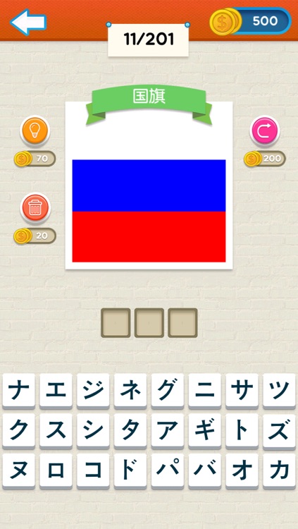 世界の国旗クイズ By App Cookies