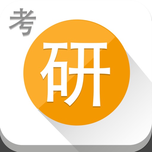 新东方学词－考研 icon