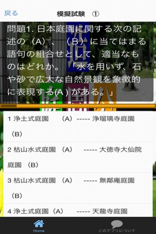 1級管工事施工管理技術検定試験問題集　最新版 screenshot 3