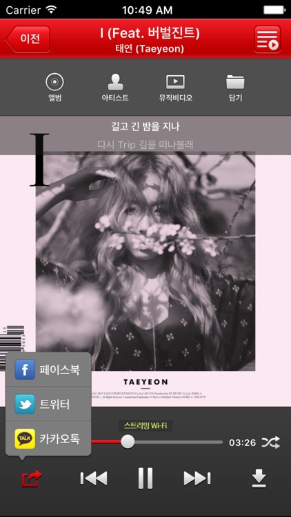 올레뮤직 - 무제한 다운로드