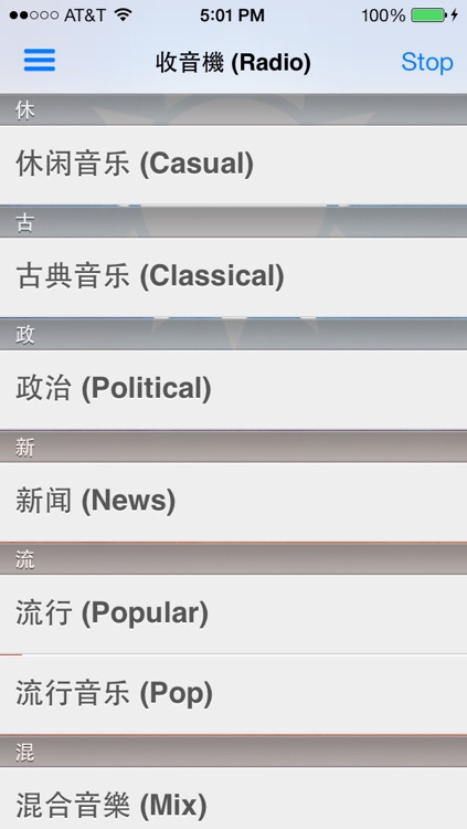 台湾廣播和新聞 screenshot-3