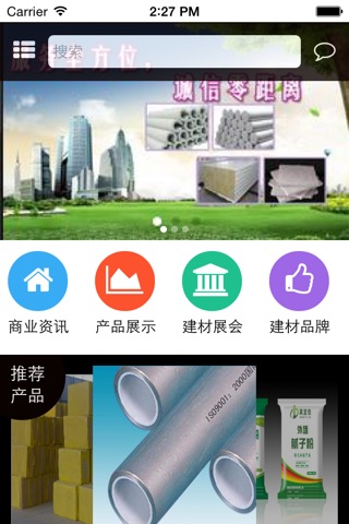 安徽建材网 screenshot 4