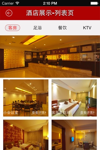 东麟阁大酒店 screenshot 3