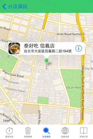 泰好吃 screenshot 4