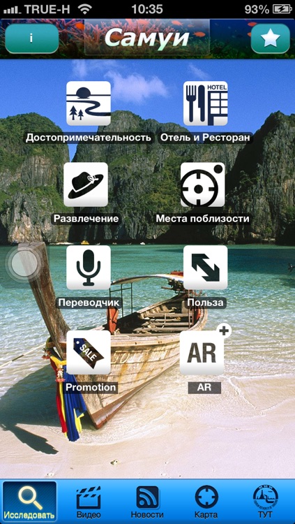 Самуи