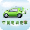中国电动汽车-综合平台