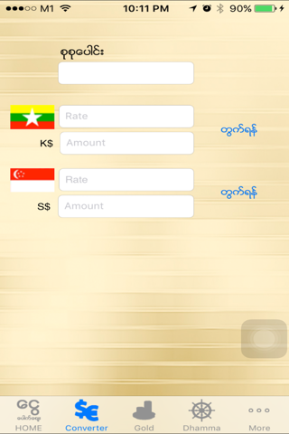 CyberCurrency screenshot 2