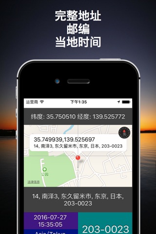 AddressFinder - Zipcode Lookup screenshot 2