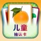 Flashcards for kids in Simplified Chinese - my first words