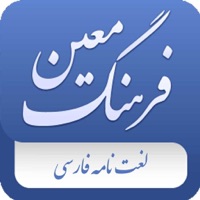 فرهنگ لغت معین pour PC