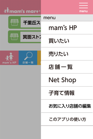 mam's mart screenshot 3