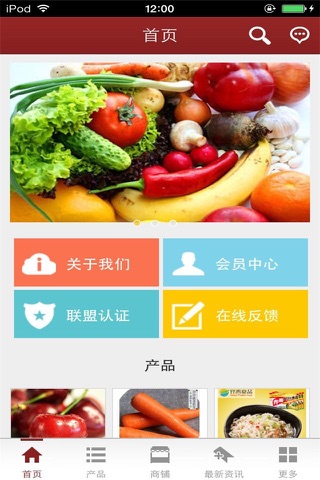 掌上素食平台 screenshot 2
