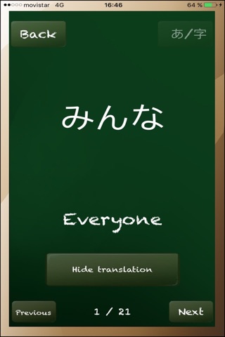 Japanese reading Lite screenshot 4