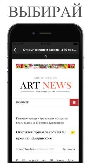 ART NEWS - НОВОСТИ ИСКУССТВА(圖5)-速報App