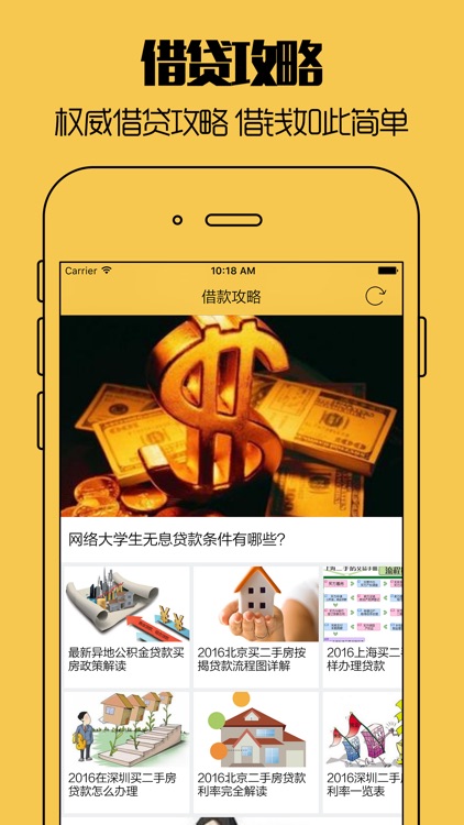 急急贷 - 最强手机网络贷款攻略资讯,小额手机借贷宝典贷款指南