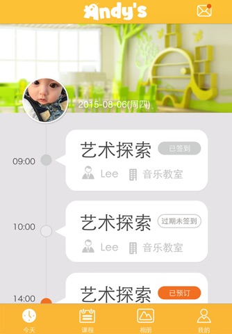 小恩笛 screenshot 2