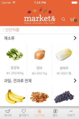 마켓앤 screenshot 2