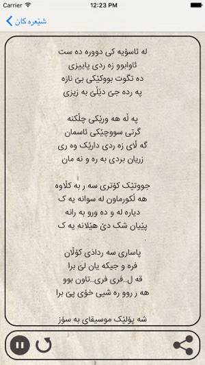 Hemn Kurdish Poet(圖3)-速報App