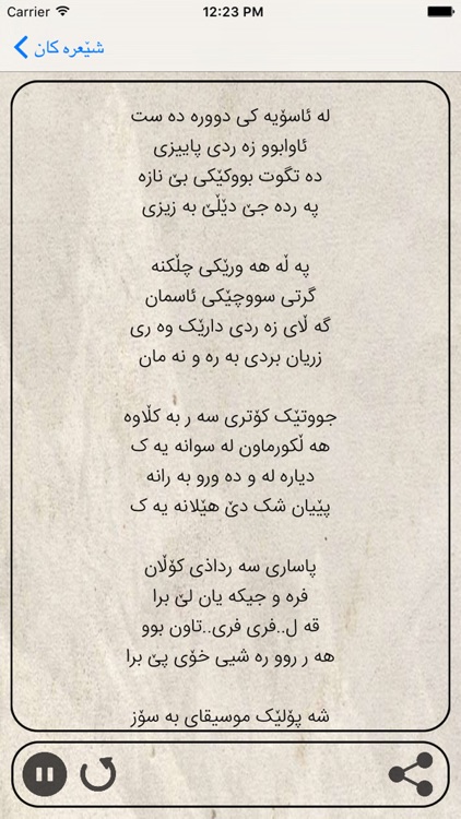 Hemn Kurdish Poet