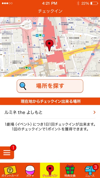 ラフピー screenshot1