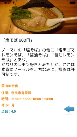 Kansai Ramen(圖2)-速報App